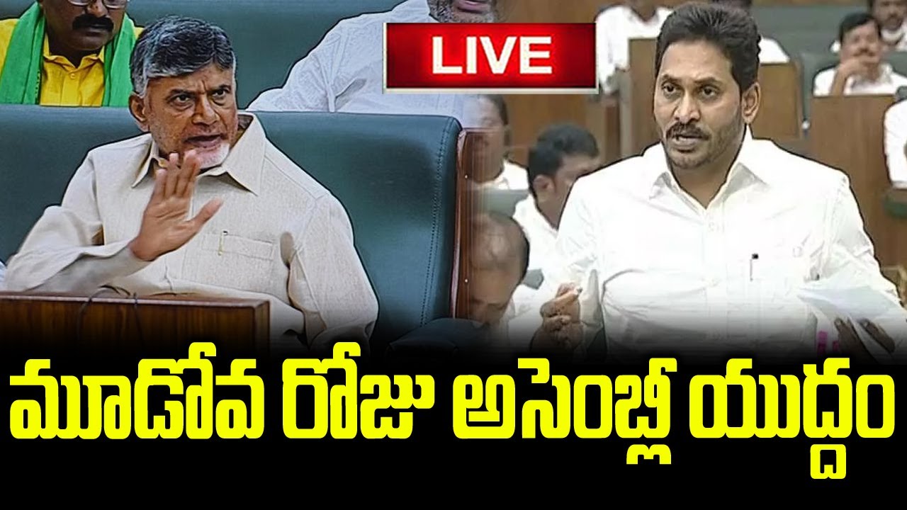 YS Jagan Live  | 