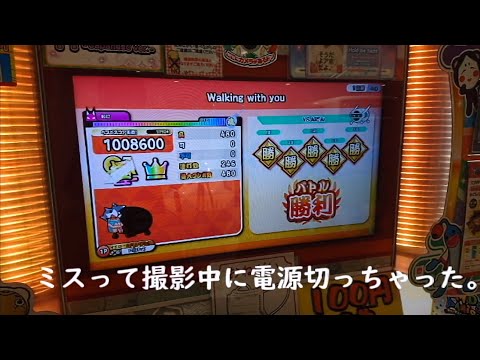 【公式マイバチ】Walking with you 全良【太鼓の達人ニジイロver.】