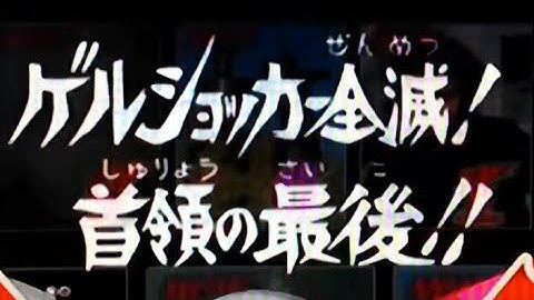 【CR仮面ライダー ショッカー全滅大作戦】リーチ予告集〜プレミア 懐かしの台 83 レトロパチンコ
