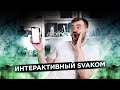 Как использовать игрушки Svakom с интерактивным контентом