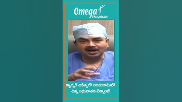 Recent Advances in Cancer Treatment | Dr Mohana Vamsy | Omega Hospital |