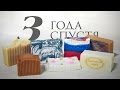 Мыло с нуля 3 года спустя | Kamila Secrets Выпуск 89