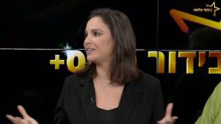 בידור פלוס 1 דצמבר 2021