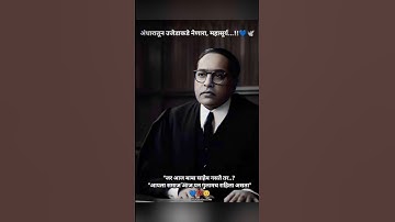 Jaybhim|Dr Babasaheb Ambedkar status|#babasaheb #jaybhim #jaybhimstatus #ambedkar #trending #shorts