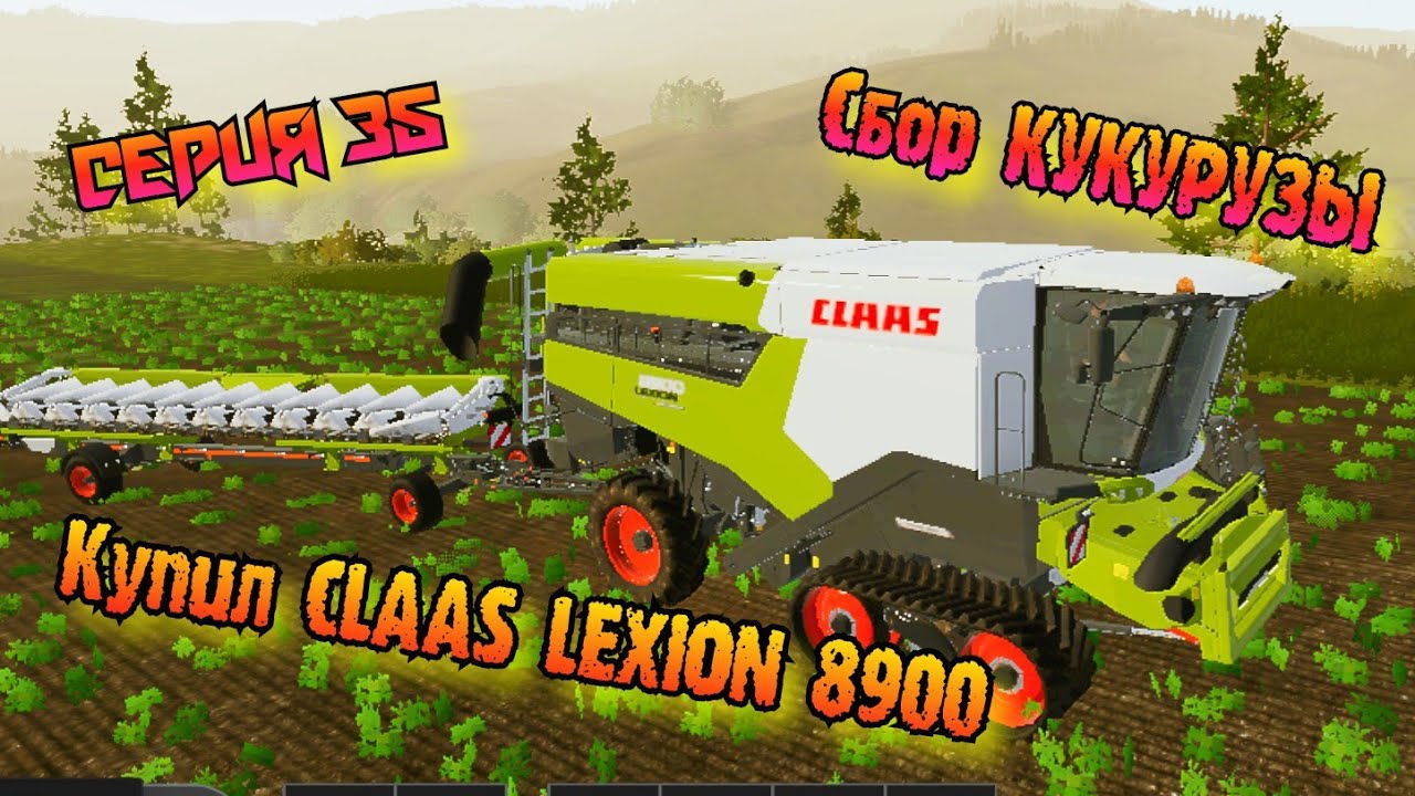 Уборка Кукурузы//Купил Новый  комбайн CLAAS LEXION 8900//Farming Simulator 20