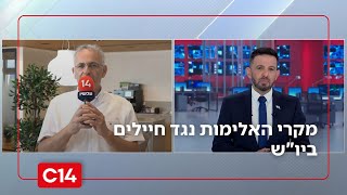 שי אלון, ראש מועצת בית אל, מגנה את מקרי האלימות נגד חיילים ביו