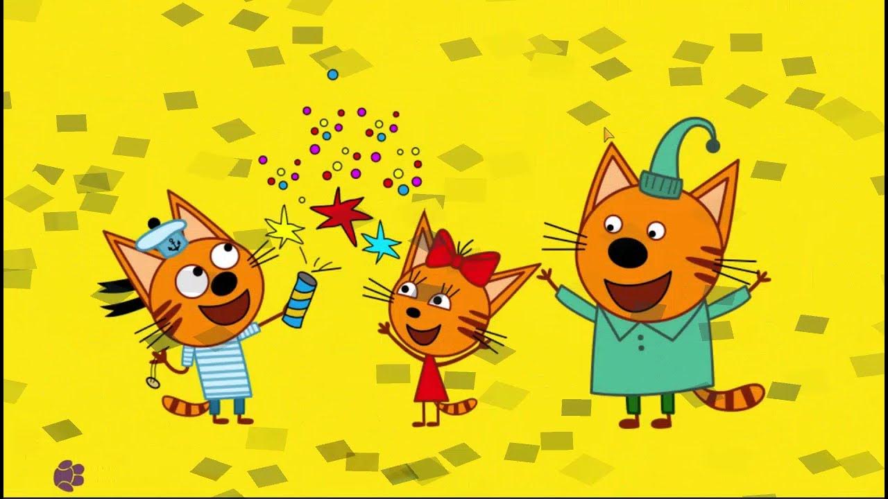 три кота. игра 3 кота игра. три кота больница игра. три кота за столом. три кота финансы для детей.