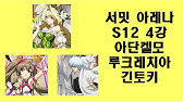 랑그릿사 중섭 시즌12 토너 256강 통계 살펴보기 - YouTube 랑그릿사 중섭 시즌12 토너 256강 통계 살펴보기 - Youtube