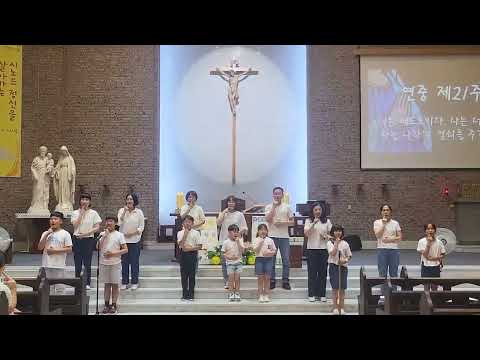 삼위일체송 ✝️ 사랑한다는 말은 | 2023년 서문성당 첫영성체 친구들 축하합니다🎉