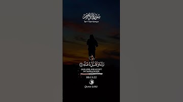 سورة إبراهيم #القران_الكريم #اكسبلور #quran #القرانالكريم #دعاء