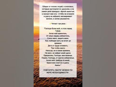 СИЛЬНЫЙ оберег от ЗЛЫХ и ЗАВИСТЛИВЫХ людей - YouTube