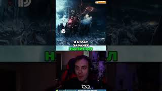 Зеродота не прав  #twitch #reaction #gaming #russia #gameplay #lgbtq
