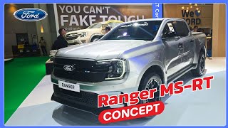 พาชม FORD RANGER MS-RT CONCEPT ตัวถังแบบ wide body