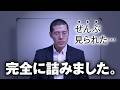 プライベートが筒抜けで全部バラされることになりました。