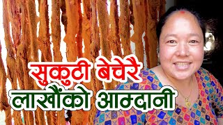 फाईदै फाईदा : सुकुटी हाउसको लाखौं कमाई | Paurakhi TV Keshari Tamang