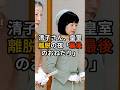 ㊗️5万再生!清子さん、皇室離脱の夜「最後のおねだり」 #黒田清子さん #川の字 #おねだり