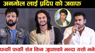 Pujar Sarki Trailer | Anmol लाई दिए Pradeep ले जवाफ Farki Farki किन जुधाएको भन्दा यसो भने Filmynepal