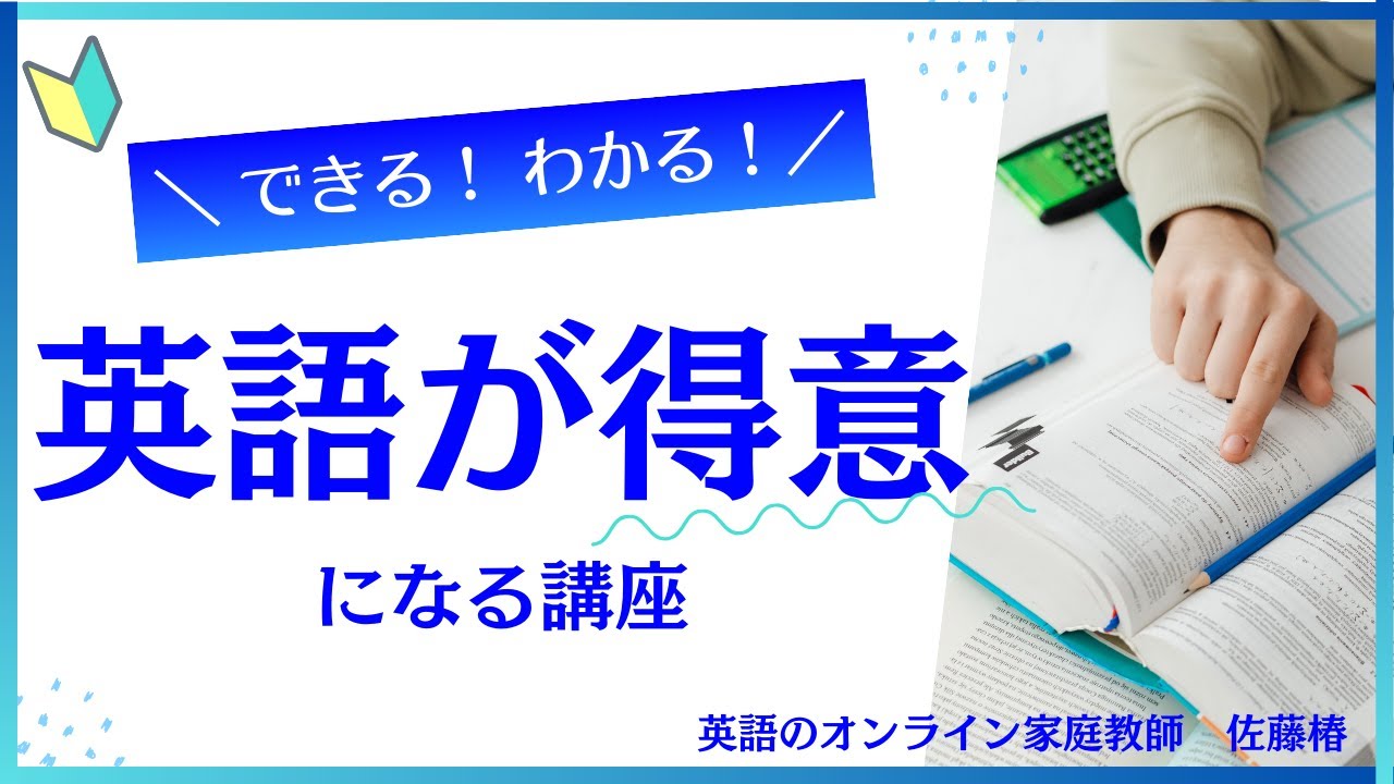 佐藤椿のオンライン英語の家庭教師 | ストアカ