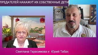 Юрий  Табах. США. Израиль. Украина. Разные страны и очень похожие проблемы. Кто их творец?