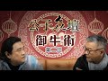 公子㐂壇 御牛術 Part 2