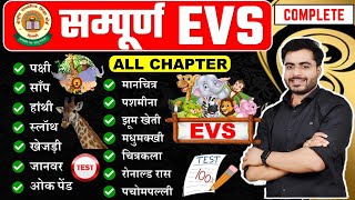 CTET EVS COMPLETE Class , ctet evs LIVE | Ctet evs by Dheeraj Dwivedi | evs live test #ctet2024 #evs