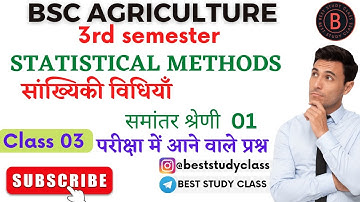 🔴BSC AGRICULTURE 3rd SEMESTER STATISTICAL METHODS PART-03||STATISTICAL METHODS @agrowithravi