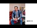 2026年4月1日 春季大祭体験奉告 み教えから変われた自分