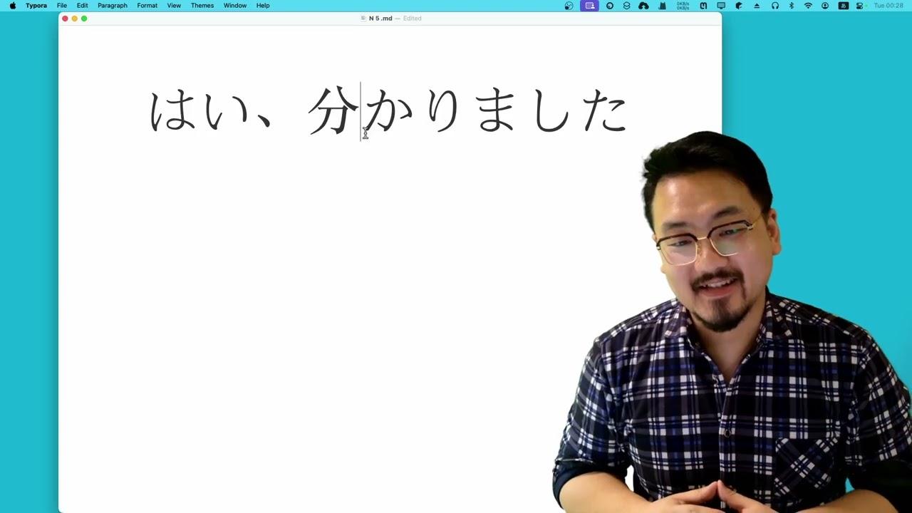 はい わかり まし た