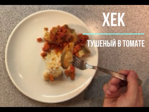 Video: Tomatfisk Saus