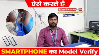 How to know model number of mobile phone | Mobile software repairing course screenshot 5