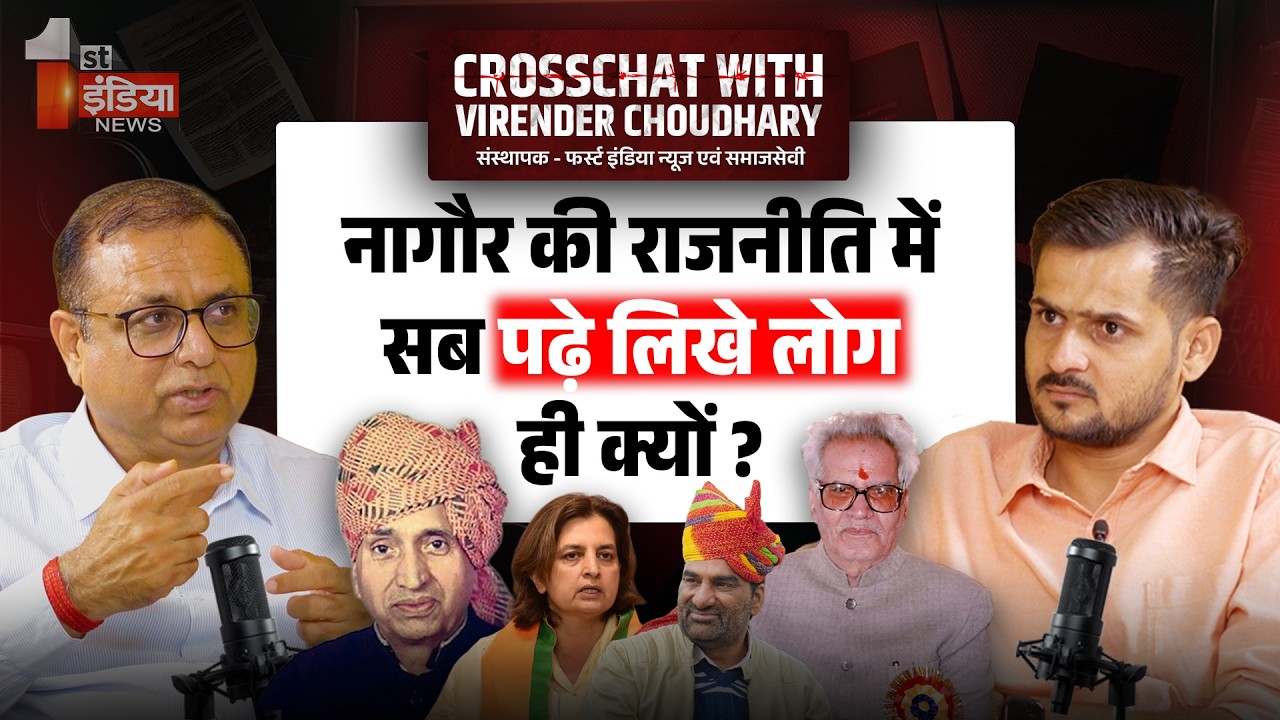 CrossChat with Virender Choudhary | Social Worker & Director - First India News