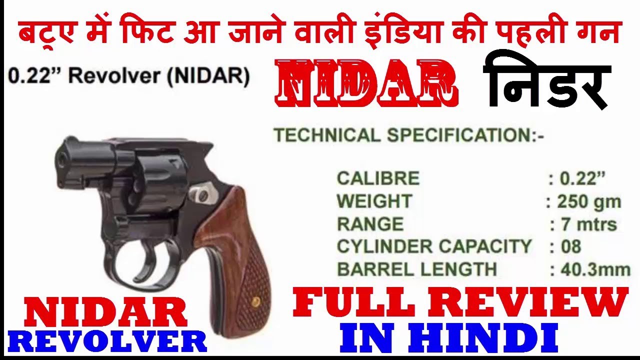 0.22 Revolver 'NIDAR' (निडर) revolver full review in Hindi !! Nidar ...