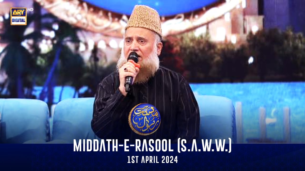 Middath e Rasool SAWW   Shan e  Sehr  Fasihuddin Soharwardi  1 April 2024