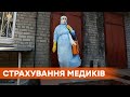 40 тыс. заболели, 350 - умерли. Почему украинские медики не застрахованы от коронавируса