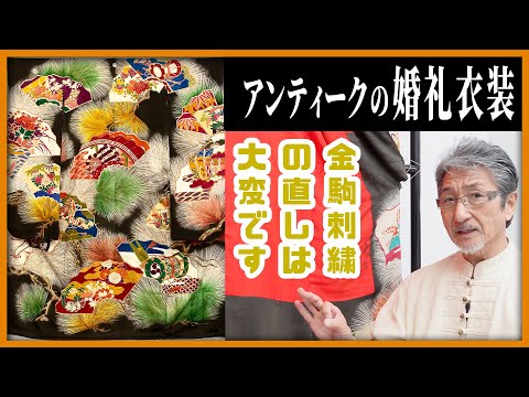 金駒刺繍に注意】松葉と地紙の振袖【婚礼衣装・アンティーク振袖】今回