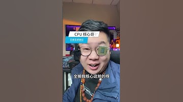为啥AMD的CPU定频定压之后内存就超不动了？ 或者说为什么超完内存之后，CPU不稳定了？diy电脑 AMD内存超频 轻兵说科技