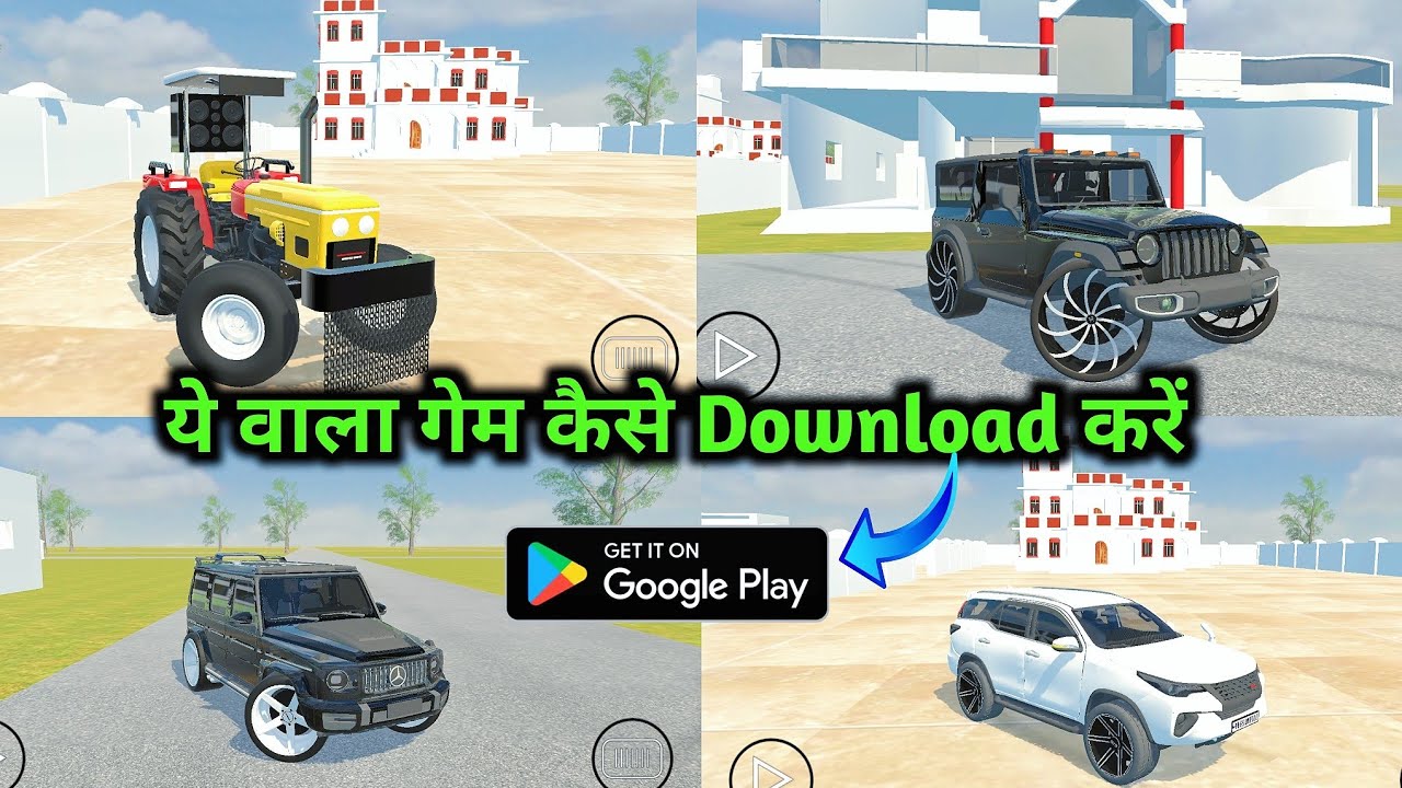 New indian car and tractor game || How to download new tractor game ||