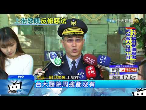 20171223中天新聞　12月圍城！勞團上街嗆「英德」　拒馬護總統府