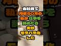 会社員で月収50万円の私が仕事を辞めたら夫がモラハラ化した