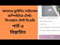 Qatar driving license Computer test Day 5.কাতার ড্রাইভিং লাইসেন্স সিগন্যাল টেস্ট ৫ম দিন।