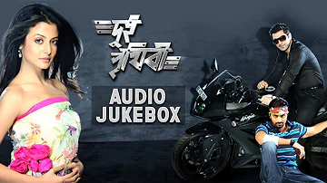 Dui Prithibi | Audio Jukebox | Dev | Jeet | Koel | Barkha | Jeet Gannguli | Samidh-Rishi | SVF Music