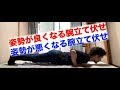 1日1回!体がゆるむ腕立て伏せ