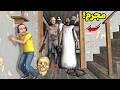 جراني الشريره عزمت جيف المرعب فى بيتها Granny