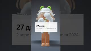 ЧЕГОООО #2024 #capcut #roblox #top #актив #врек #вреки #врекомендации #рек #роблокс