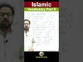 Islamic / Ramadan Vocabulary | Part 9 #english #shortsvideo #trending