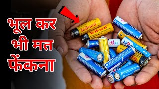 खराब Call को फेकने की गलती न करे | Don't throw away the bad cell