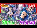 【対戦】令和に帰ってきた最強の切り札たち!StrideDeckset「ナイトローゼ」「ハリー」【あそブシ/配信】