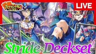 【対戦】令和に帰ってきた最強の切り札たち!StrideDeckset「ナイトローゼ」「ハリー」【あそブシ/配信】
