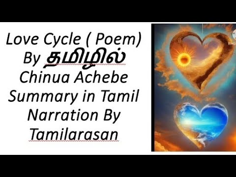 essay on love cycle by chinua achebe