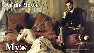 картинка: Антон Чехов. 